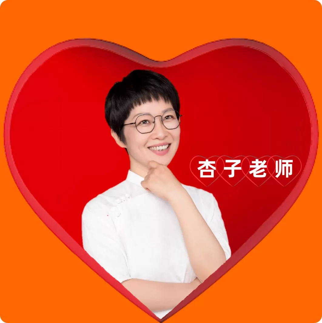 杏子老师，管心赢资深管心师，
你有心事吗？
有心事，去管心室！
有心事，找管心师！
有心事，就管心事！
有心事，去管心室，
找管心师，就管心事！
你有心事管心事，
管心就找管心师！

孩子心理问题的表现：
逆反：父母沟通就暴躁！
网瘾：黑白颠倒打游戏！
黑白颠倒玩手机！
休学：请假休学变留级！
躺平：未来心态全消极！
蜗居：锁在房间不出门！

孩子厌学的表现？学习困难管心难！
孩子厌学的原因？只管学习不管心！
孩子厌学怎么办？学习管心赢蜕变！
孩子厌学要管心，厌学管心不抑郁！

管心赢咨询是管理心理学博士，国家二级心理咨询师，二级管理咨询师和本博士为核心团队的专业厌学症心理咨询机构，管心赢公司的专业管心师，均具有专业的心理学或管理学专业背景，管理咨询或心理咨询的相关证书及咨询经验，以”管理+心理“咨询方式，全方位管心解决青春期孩子以厌学症为主要表现的一系列问题，实现孩子以德育心、以智慧心、以体强心、以美润心、以劳健心的管心目标！


管心学是和本博士在中国传统国学和管理心理学基础上，融合积极心理学，家庭咨询，TA沟通分析，认知学派、催眠学派和心理剧等六大咨询技术，以及十多年的咨询实践经验，形成的专业快速厌学症心理管心学，快速管心厌学心理，和化相关强迫型厌学、焦虑型厌学、恐惧型厌学、抑郁型厌学及躁郁、滞郁等心理症状为表象的厌学症状。孩子厌学要管心，厌学管心不抑郁！

你在对孩子讲这些口头禅吗？
1、我都是为了你好！
2、你一点都不理解父母的苦心!
3、学习是你自己的事！你是给谁学的？
4、妈妈这辈子就这样了！你要争气呀！
5、你怎么总是这样，
6、你怎么老是这样！
7、别学你爸的那些坏毛病！
8、你跟你说过多少遍了！
9、我早就跟你说过！
……
父母一定要小心，
这些口头禅，
可能就是造成孩子心理问题根源！